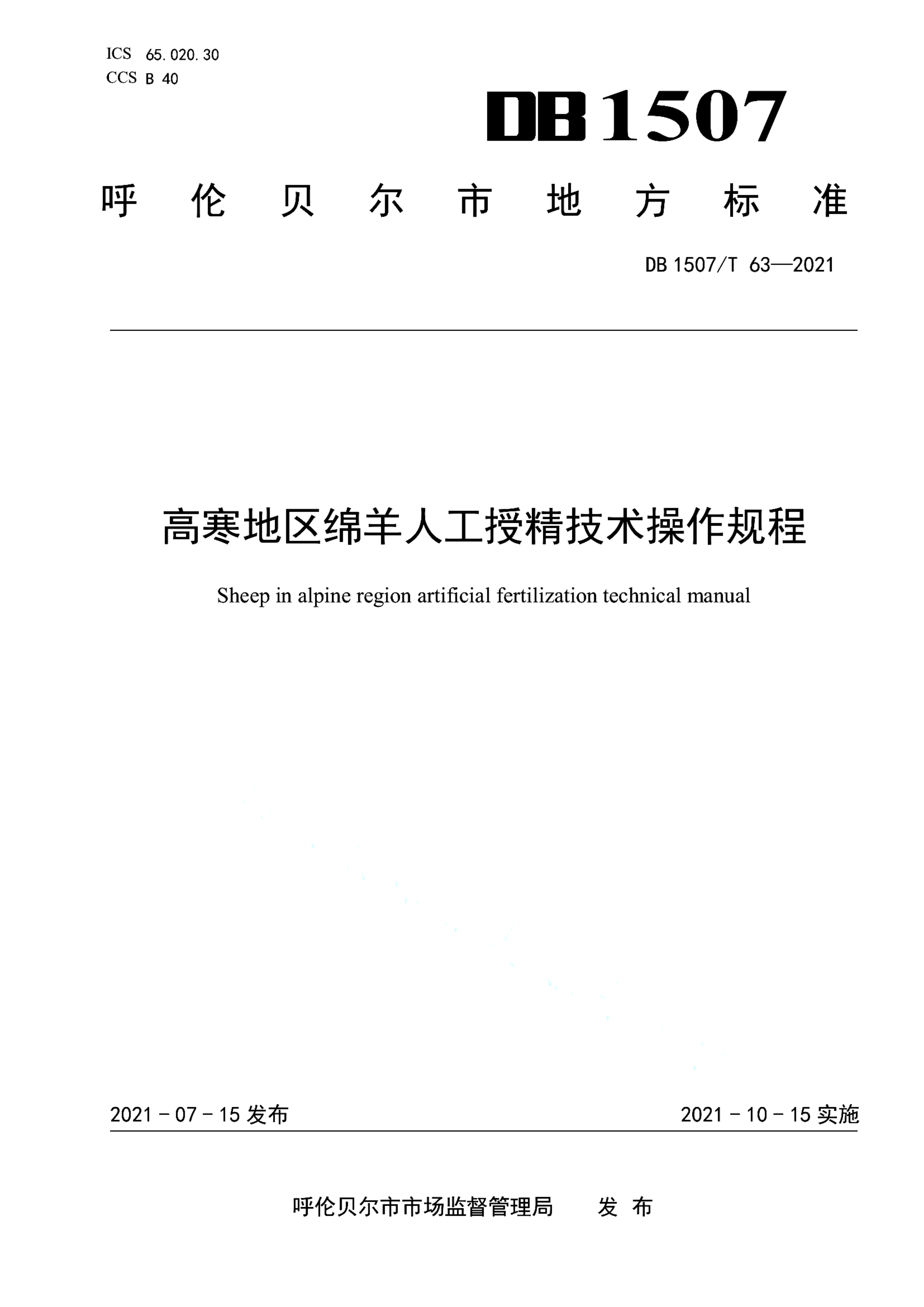 资源详情图